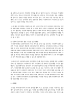 사회복지조직에서 활용 가능한 조직이론은 무엇인지 설명하시오-4