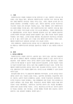 사회복지조직의 리더십 이론 가운데 상황이론을 설명하고, 보다 효율적인 리-2
