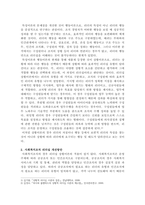 사회복지조직의 리더십 이론 가운데 상황이론을 설명하고, 보다 효율적인 리-3