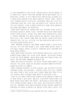 사회복지조직의 리더십 이론 가운데 상황이론을 설명하고, 보다 효율적인 리-4