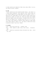 사회복지조직의 리더십 이론 가운데 상황이론을 설명하고, 보다 효율적인 리-5