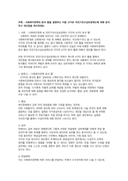 사회복지학개론 과제 - 사회복지정책의 분석틀을 설명하고 이를 근거로 국민-2