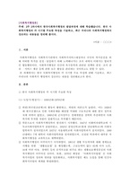 사회복지행정론2주 2차시에서 한국사회복지행정의 발달과정에 대해 학습했-1