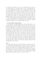 사회복지행정론내가 속한 공적조직을 하나 떠올려보자 조직문화와 조직몰입-3