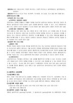 사회복지행정론-사회복지 사업 계획 및 예산편성-3