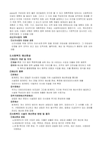 사회복지행정론-사회복지 사업 계획 및 예산편성-4