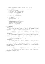 사회복지행정론-일반환경과 업무환경-4