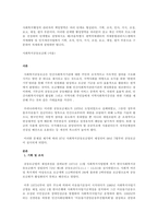 사회복지행정의 관리자의 책임영역은 여러 단계로 형성된다-1