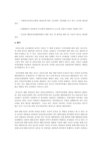 사회복지행정의 관리자의 책임영역은 여러 단계로 형성된다-4