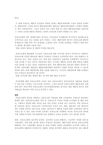 사회복지행정의 관리자의 책임영역은 여러 단계로 형성된다-5