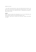사회복지행정의 관리자의 책임영역은 여러 단계로 형성된다-6