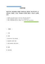 사회학개론매스미디어 생산과정의 특징을 비판적으로 검토하고 매스미디어가 -1
