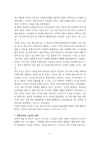 사회학개론매스미디어 생산과정의 특징을 비판적으로 검토하고 매스미디어가 -3