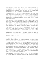 사회학개론매스미디어 생산과정의 특징을 비판적으로 검토하고 매스미디어가 -4