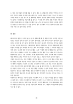 사회학개론매스미디어 생산과정의 특징을 비판적으로 검토하고 매스미디어가 -5