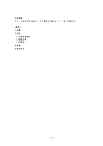 삼성전자와 LG전자의 국제경영전략을 A4 3매 이상 설명하시오-1