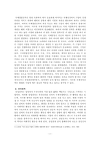 삼성전자와 LG전자의 국제경영전략을 A4 3매 이상 설명하시오-3