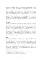 삼성전자와 LG전자의 국제경영전략을 A4 3매 이상 설명하시오-4