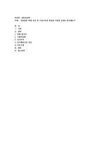 상담관련 영화 감상 후 수업시간에 학습한 이론을 토대로 분석해보기-1