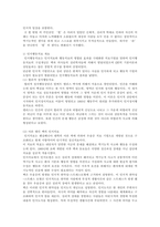 상담관련 영화 감상 후 수업시간에 학습한 이론을 토대로 분석해보기-3