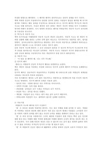 상담관련 영화 감상 후 수업시간에 학습한 이론을 토대로 분석해보기-4