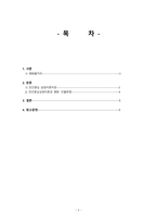 상담관련 영화 감상 후 수업시간에 학습한 이론을 토대로 분석해보기영화 -2