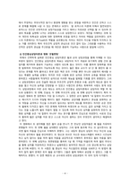 상담관련 영화 감상 후 수업시간에 학습한 이론을 토대로 분석해보기영화 -4