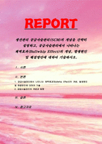 생산관리 공급사슬관리SCM의 개념을 간략히 설명하고, 공급사슬관리에서-1