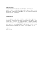 생산관리 생산운영관리에서 ISO 9001품질경영시스템의 필요성에 대해 조-3