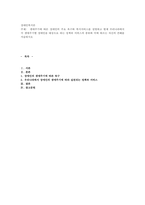 생애주기에 따른 장애인의 주요 욕구와 복지서비스를 설명하고 현재 우리나라-1