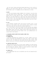 생애주기에 따른 장애인의 주요 욕구와 복지서비스를 설명하고 현재 우리나라-3