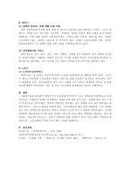 생애주기에 따른 장애인의 주요 욕구와 복지서비스를 설명하고 현재 우리나라-4