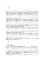 생태미술교육의 개념과 자연을 통한 아동미술교육의 중요성에 대해 기술하시오-2