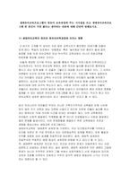 생태유아교육프로그램이 영유아 보육과정에 주는 시사점을 쓰고 생태유아교육프-1