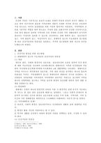 생태체계적 접근, 상호작용적 접근, 가족발달적 접근, 가족탄력성 접근, -2