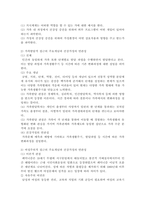 생태체계적 접근, 상호작용적 접근, 가족발달적 접근, 가족탄력성 접근, -3