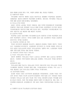 생태체계적 접근, 상호작용적 접근, 가족발달적 접근, 가족탄력성 접근, -4