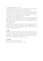 생태체계적 접근, 상호작용적 접근, 가족발달적 접근, 가족탄력성 접근, -5