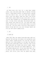 생활과학보건환경 - 인간발달 - 소설, 영화, 드라마 등에 등장하는 성인-3