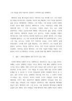 생활과학보건환경 - 인간발달 - 소설, 영화, 드라마 등에 등장하는 성인-5