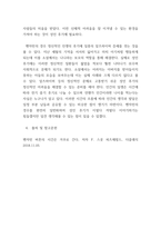 생활과학보건환경 - 인간발달 - 소설, 영화, 드라마 등에 등장하는 성인-6