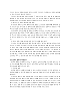설문지법의 의의와 설문지의 구성요소,-6