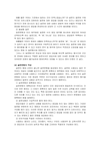 설문지법의 의의와 설문지의 구성요소,-7