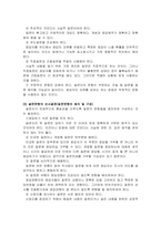 설문지법의 의의와 설문지의 구성요소,-8