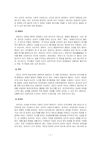 성격에 대한 개념에 관하여 설명하고, 성격의 구조와 발달 단계에 관하여 -2