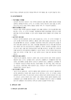 성격에 대한 개념에 관하여 설명하고, 성격의 구조와 발달 단계에 관하여 -3
