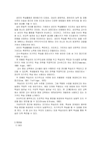 성인학습자의 학습을 촉진하기 위해 교수자는 어떤 전략을 세워야 하는가 -4
