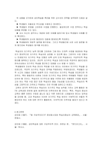성인학습자의 학습을 촉진하기 위해 교수자는 어떤 전략을 세워야 하는가 -5