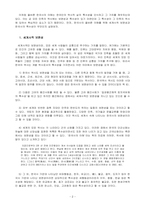세계사적 보편성과 한국사의 특수성에 해당하는 사례를 각각 5가지 이상 요-2