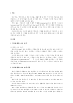 세계적인 팬데믹 상황에서 모든 기업과 조직이 클라우드로의 전환이 급속히 -2